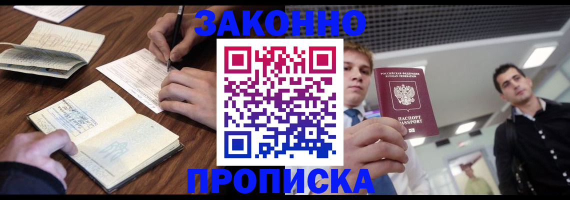 временная регистрация собственник в Тамбовской области