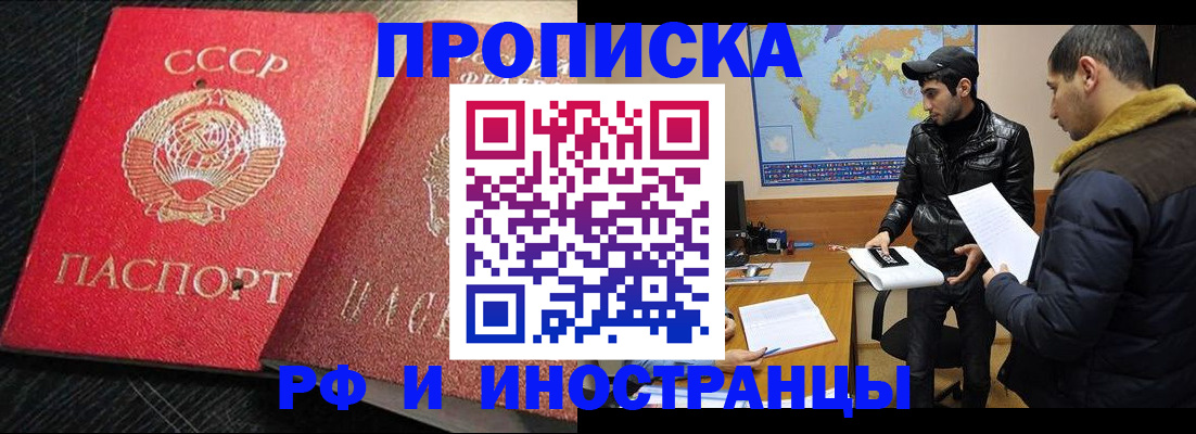 купить прописку в Тамбовской области