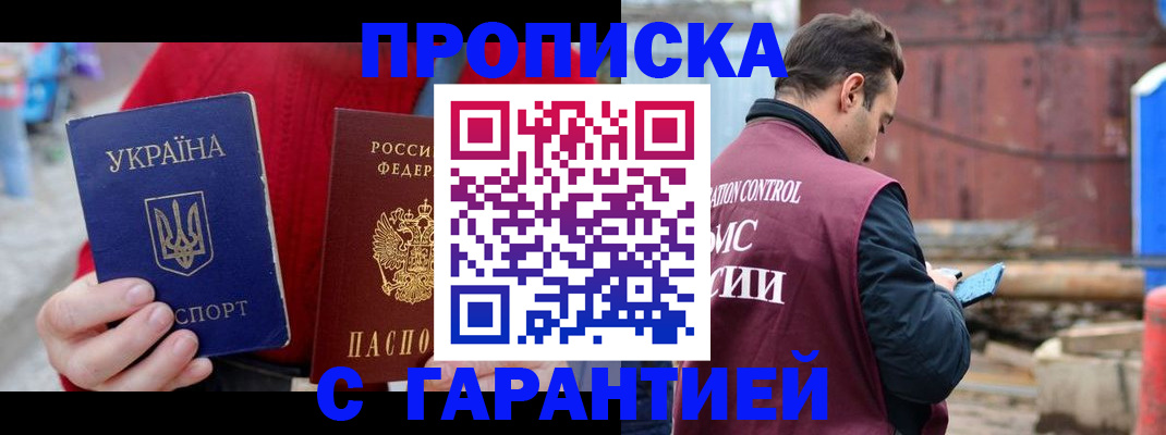 временная прописка в Тамбовской области